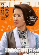 吳佳麗