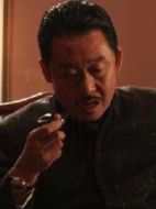 龍爺