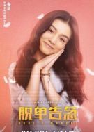 李舒舒