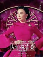 賈夫人