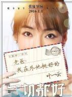 管楚