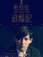 王偉
