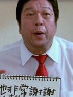 天闊父親