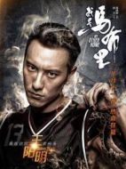 前隊(duì)友