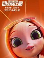 米娜