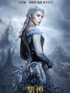 弗雷婭、冰雪女王