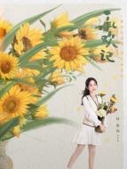麥承歡（楊紫飾演）