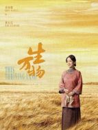 費左氏（秦海璐飾演）