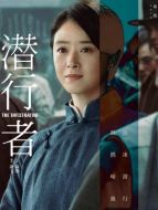 陶玉玲（蔣欣飾演）