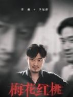 羅冠群（蔣毅飾演）