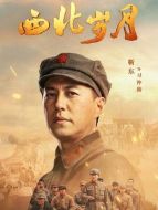 習仲勛（靳東飾演）