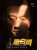 三麻虎（徐洪浩飾演）