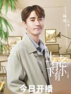 呂翔（楊玏飾演）
