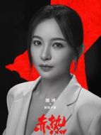 歐陽(yáng)子夏（施詩(shī)飾演）