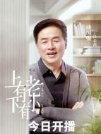 呂志高（曲國強飾演）