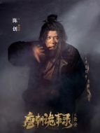 費雞師（陳創(chuàng)飾演）