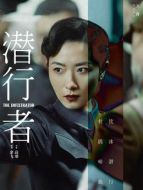 蘇雅露（萬茜飾演）