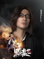 車(chē)?yán)遄樱ㄐ旌楹骑椦荩? class=
