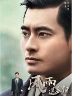 周強（陳龍飾演）