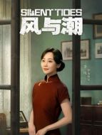 郭綺文（李純飾演）