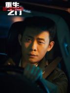 羅堅(jiān)（張譯飾演）