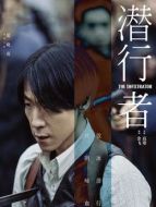 葉興城（吳曉亮飾演）