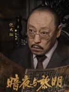 金昴昌（倪大紅飾演）