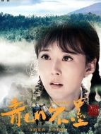 華青（顏丹晨飾演）