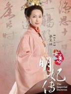 孝莊錢皇后（李呈媛飾演）