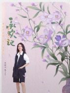毛詠欣（許齡月飾演）