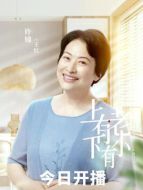 王紅（許娣飾演）