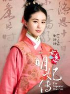 譚允賢（劉詩(shī)詩(shī)飾演）