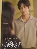凌霄（宋威龍飾演）