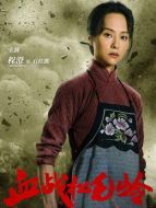 朱音（林鵬飾演）