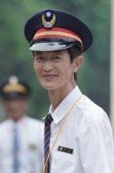 戴家和