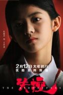 王亦涵