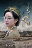 李一嬋
