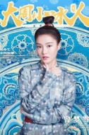 顏如玉