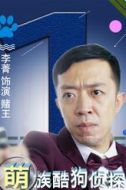 賭王