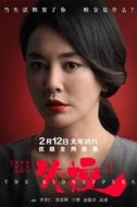 李若男