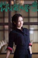 林瑤