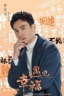 司問渠