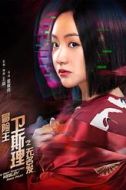 無名/舒頌