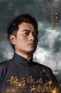 廖春風(fēng)