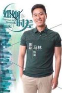 馬林