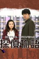 長(zhǎng)谷沼君江