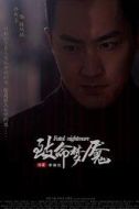 陳風揚