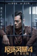 陸志廉