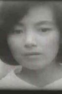 左幸子