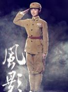 楊惠